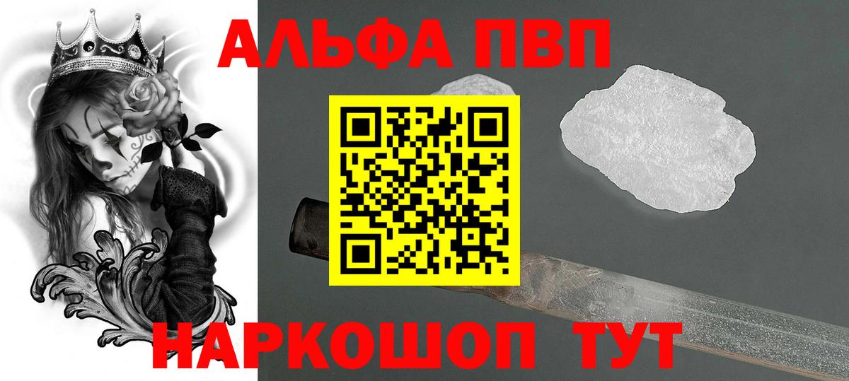 Alpha PVP СК  Alpha-PVP кристаллы  Alpha PVP  Трёхгорный  Вход с VPN 