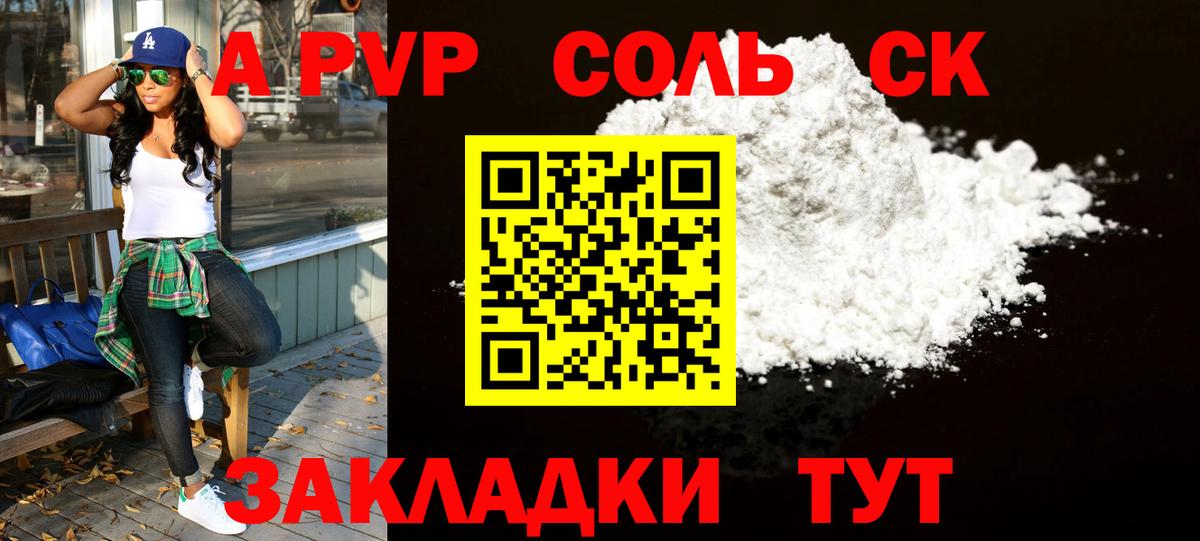 Alpha-PVP VHQ Трёхгорный