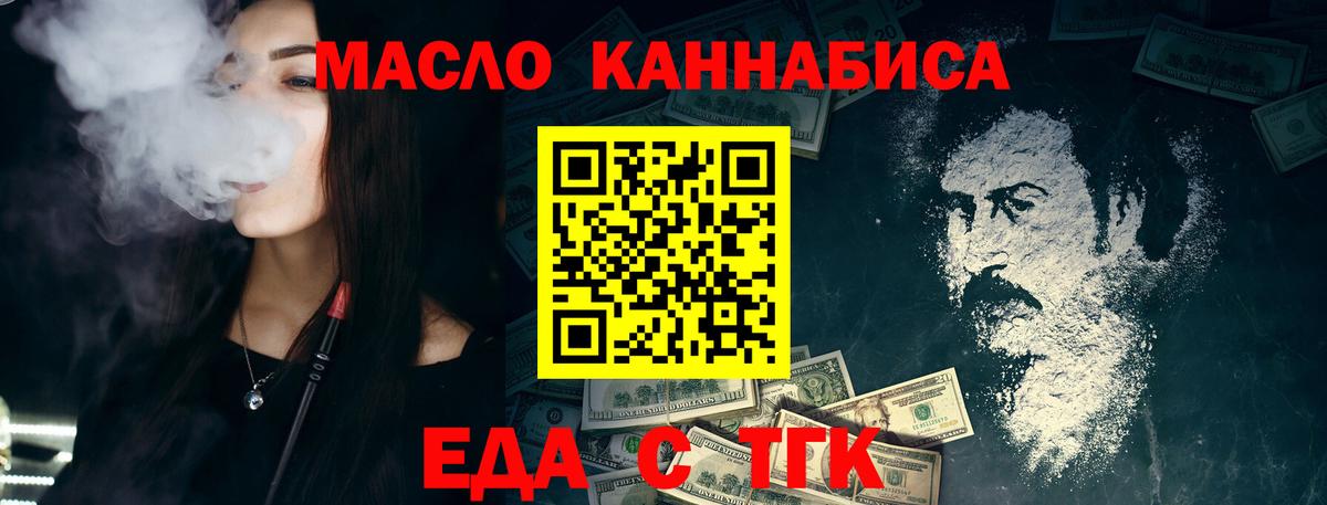 Cannafood конопля  Вход с VPN  Трёхгорный 