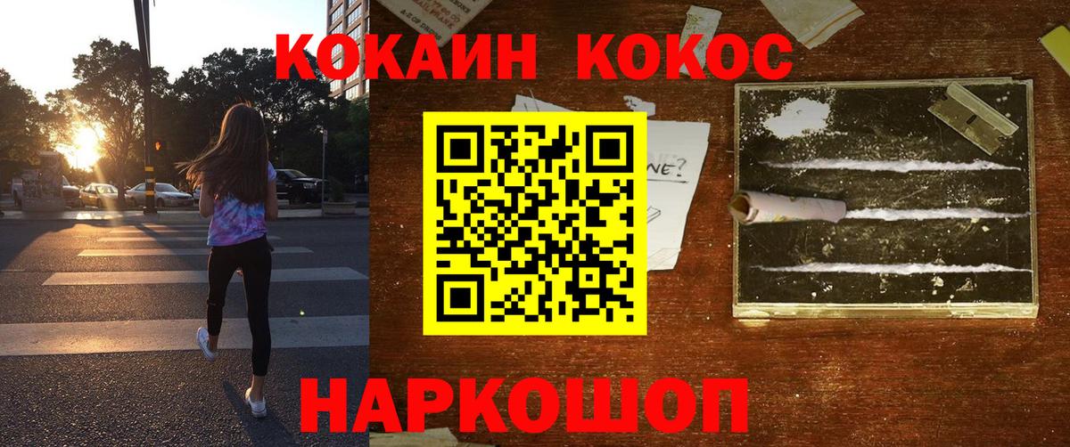 Трёхгорный  КОКАИН Перу  КОКАИН  Вход с VPN  Кокаин Боливия 