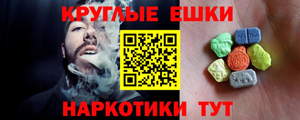 Экстази 99%  Ecstasy XTC  Вход с VPN  Ecstasy  Трёхгорный 