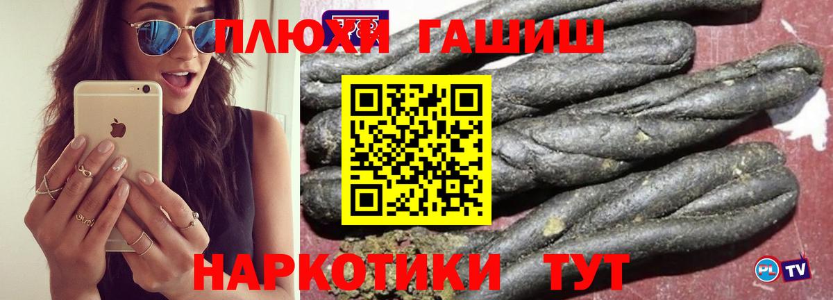 ГАШ Premium  Вход с VPN  Трёхгорный 