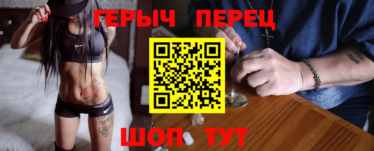 Трёхгорный  ГЕРОИН  Вход с VPN  Героин афганец 