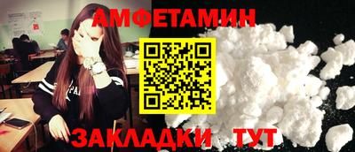 метамфетамин Новозыбков