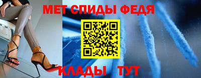 метамфетамин Новозыбков