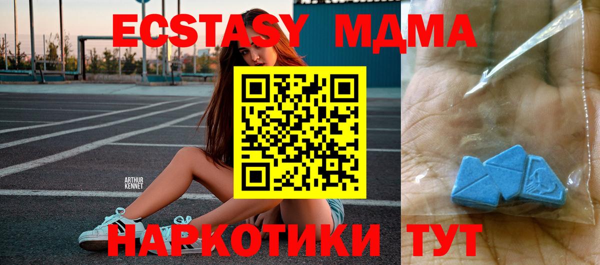 МДМА crystal Трёхгорный