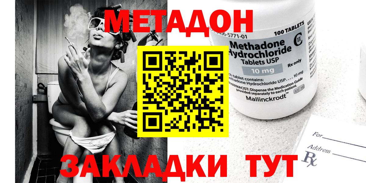ОМГ ОМГ tor  МЕТАДОН VHQ  дарк нет телеграм  Вход с VPN  Трёхгорный  МЕТАДОН methadone 