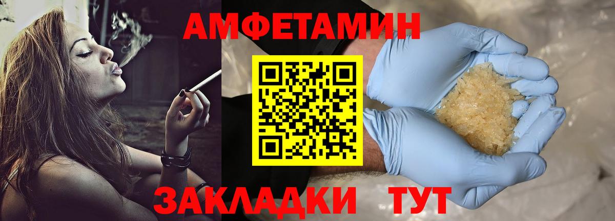 Метамфетамин кристалл Трёхгорный