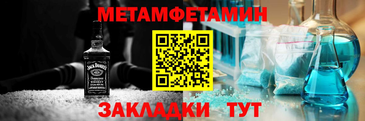 Трёхгорный  МЕТАМФЕТАМИН мет  Вход с VPN  МЕТАМФЕТАМИН мет 