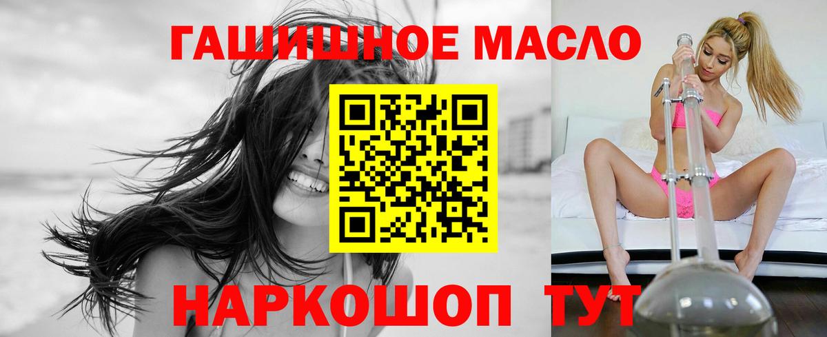 Трёхгорный  Дистиллят ТГК THC oil  Дистиллят ТГК вейп с тгк    ТОР  Вход с VPN 